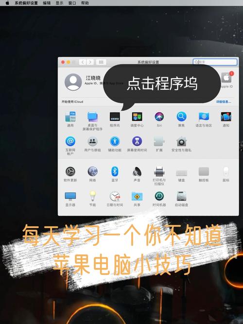 mac怎么把应用程序图标放在程序坞左