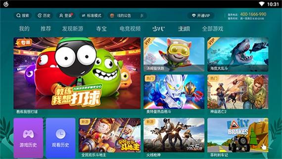 TV版单机游戏