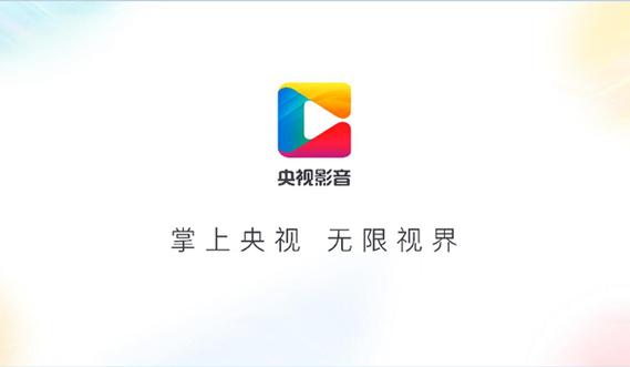 央视影音 apk