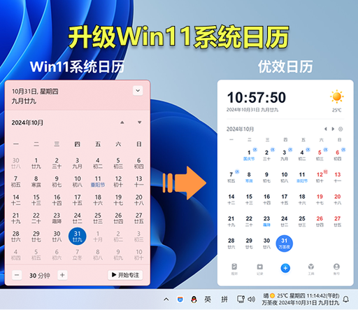 玩游戏自动弹回桌面截图1