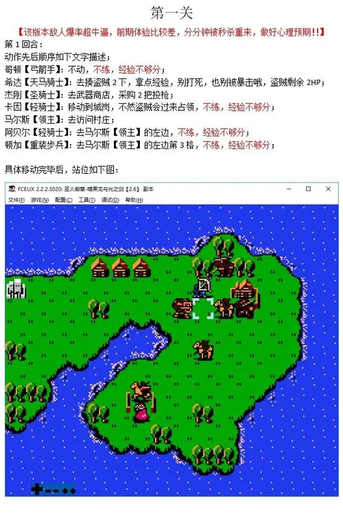 圣火徽章马鲁斯版练级攻略