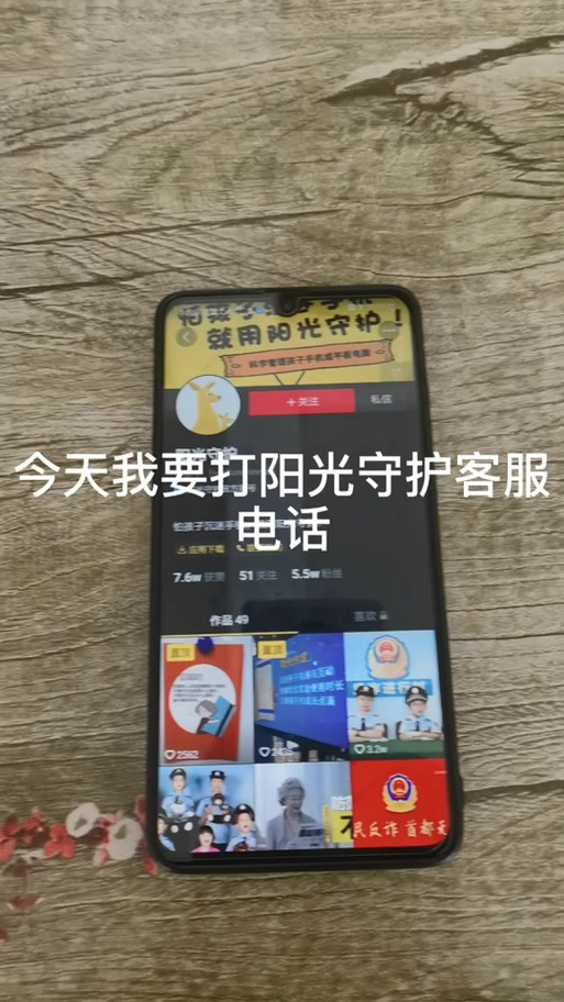 怎么卸载阳光守护app