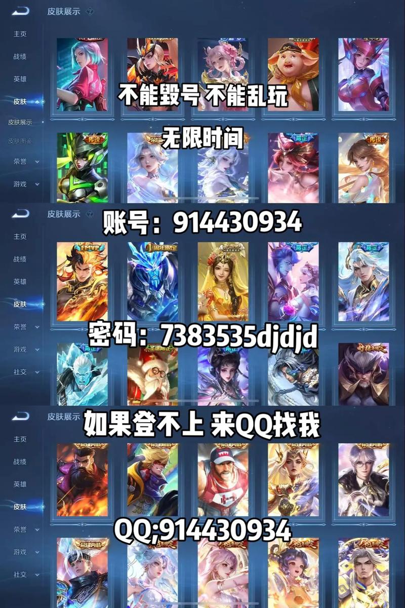 王者荣耀免费借号平台
