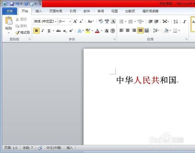 word文字输入之后自动删除后面的截图3