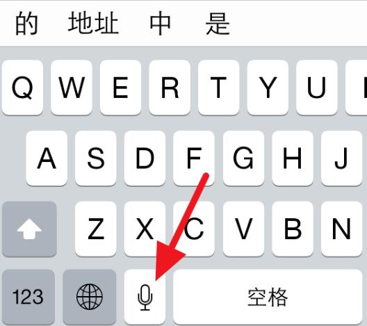 iphone微信回车键