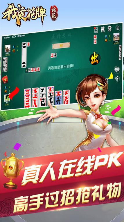 我爱花牌安卓版下载