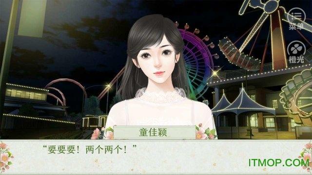 重返少女时代破解版