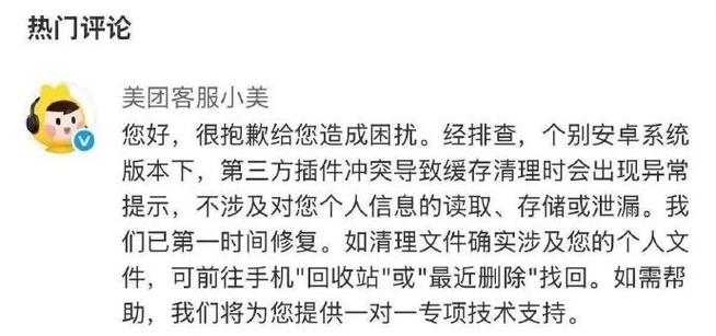美团老用户变新用户bug