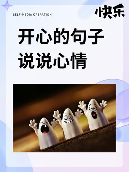 开心的还是开心的得区别