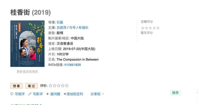 800为什么不能上映