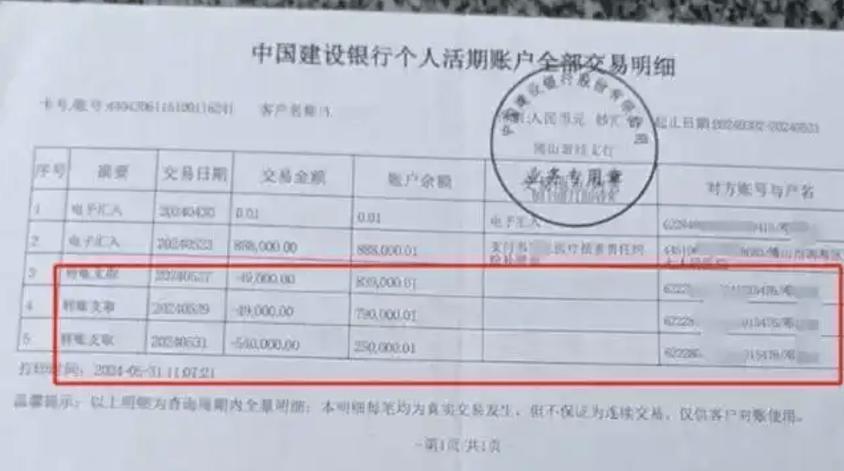 银行能查多久的转账记录明细