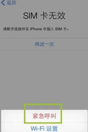 卡贴机换卡后怎么重新激活