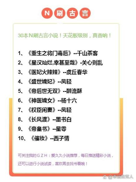 和鹿门歌一样罪臣之女的古言