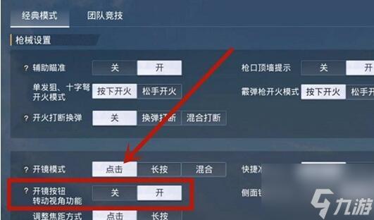 刺激战场移动键不灵活