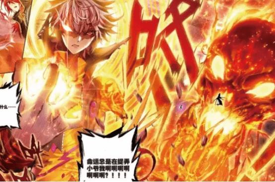 斗罗寻川火神小说