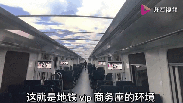 深圳地铁VIP