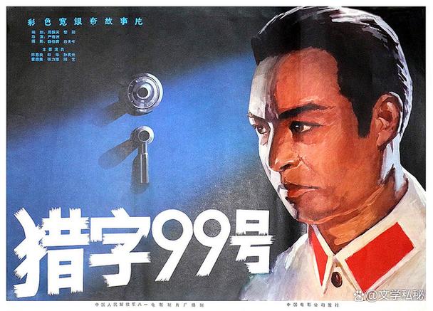 朝鲜反特片100部免费