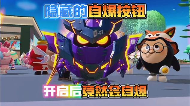 怎么开启自爆模式截图2