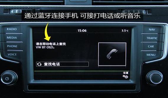启动蓝牙音乐
