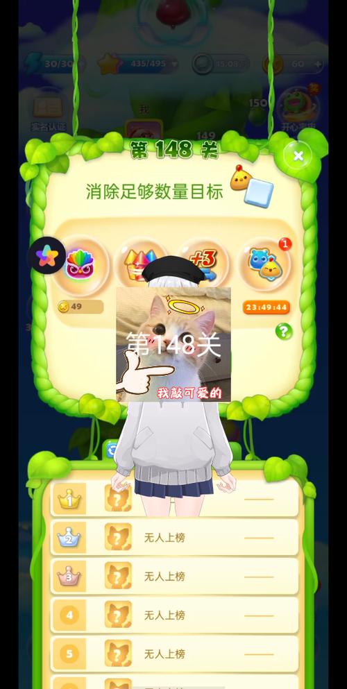 开心消消乐加148关怎么过
