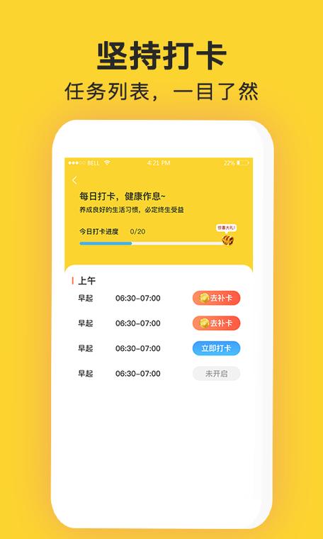 适合每日打卡自律的软件