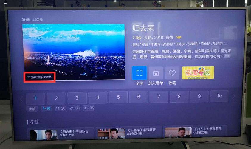 sony电视应用商店无法更新