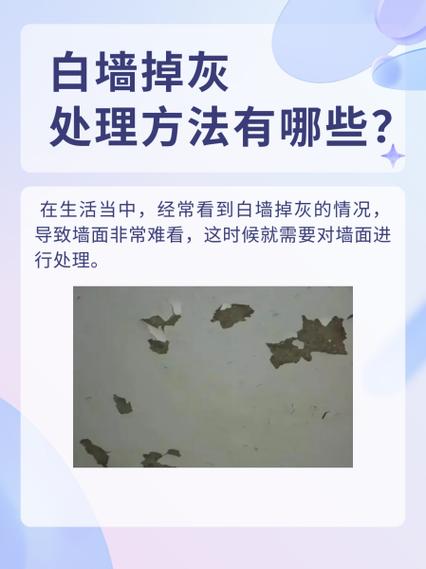 如何快速清除墙灰
