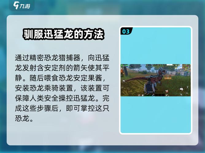 驯服恐龙游戏手游推荐