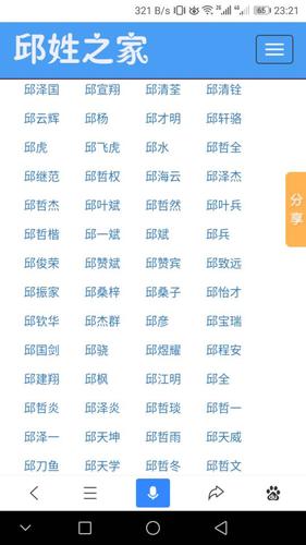 百度账号取名字大全