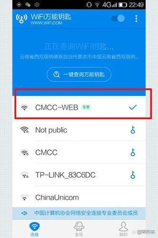 江财校园网wifi认证登录入口