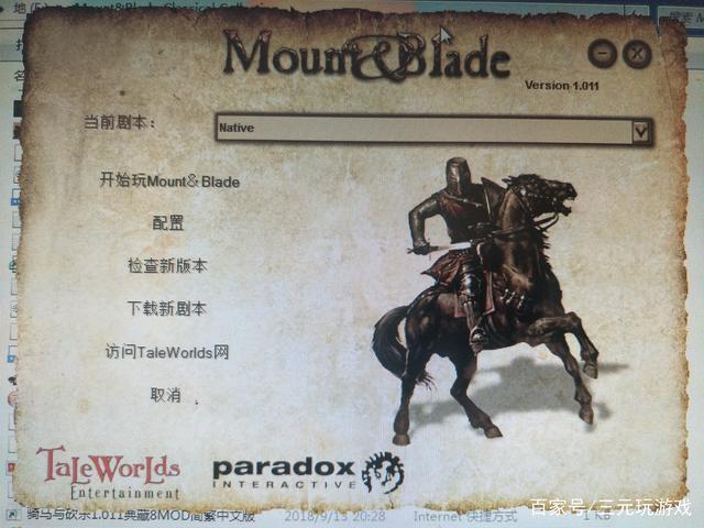 用苹果电脑玩骑马与砍杀吧截图2
