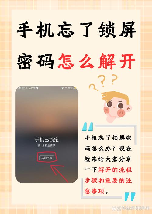 超级看看用户被锁定怎么解锁