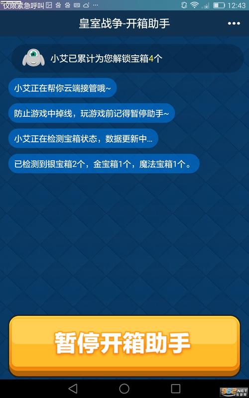 皇室战争怎么把名字变成蓝色