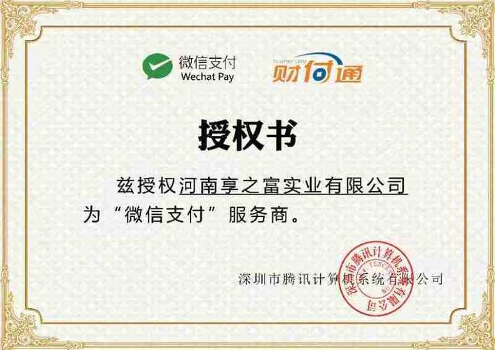 支付宝根证书是什么