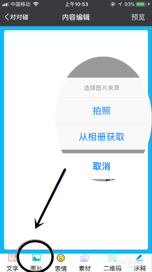手机照片打印出来模糊