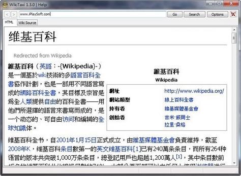 维基百科中文版可以看了