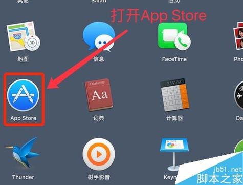 苹果电脑怎么下载软件并安装