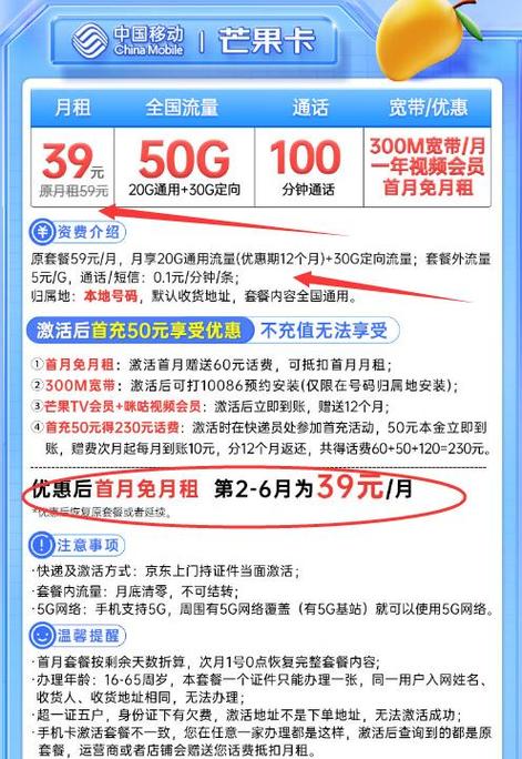 移动最划算的流量套餐