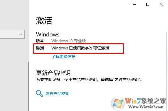 windows10永久激活密钥激活