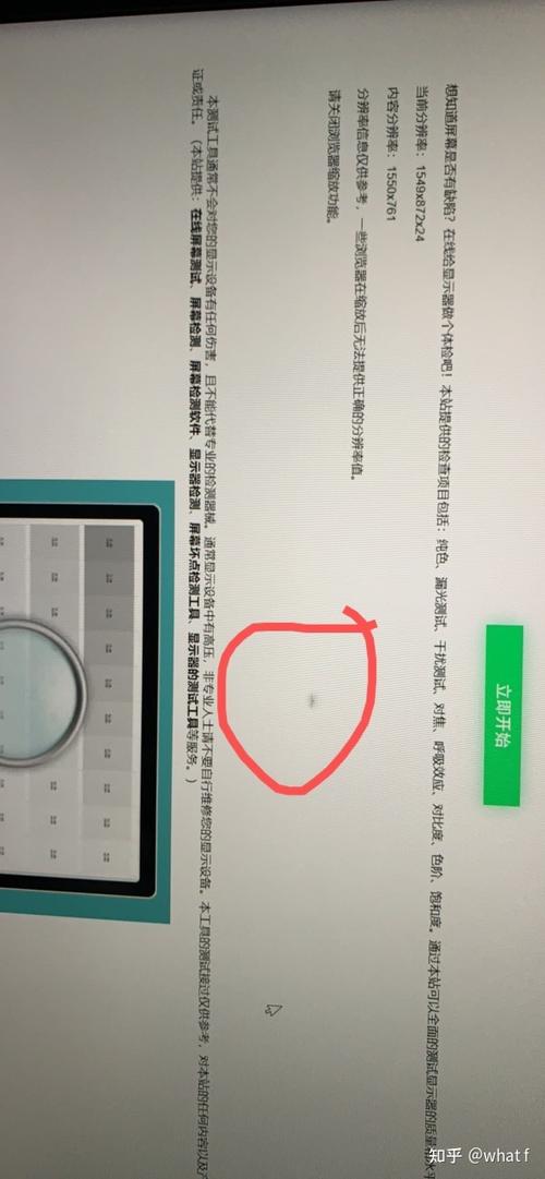 电脑屏幕小黑点擦不掉