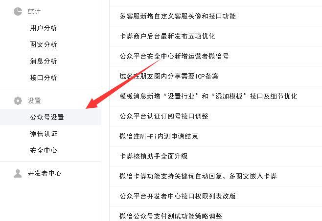 如何强制修改微信号