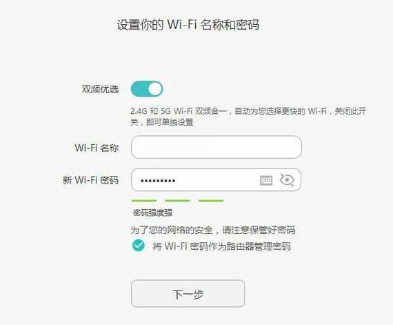 荣耀路由器初始密码8位数