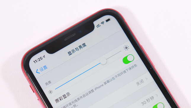 苹果xr刘海模式设置在哪截图3