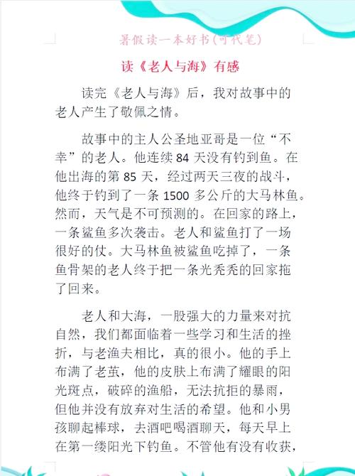 海爷爷告诉老爷小草真相