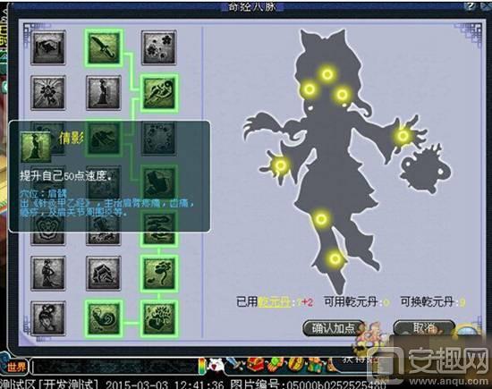 天宫乾元丹模拟器
