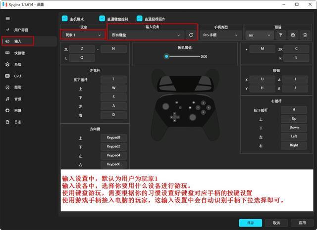 龙神模拟器中文设置