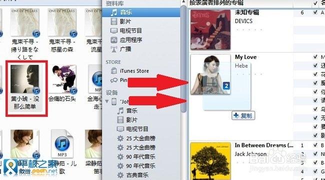电脑的视频怎么传到ipad