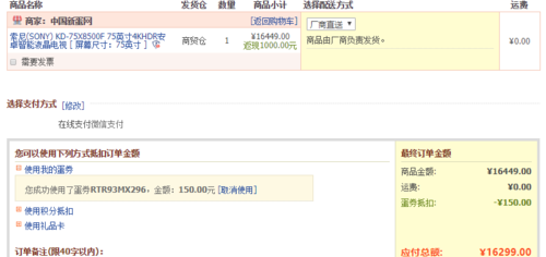 电视购物的订单在什么地方查