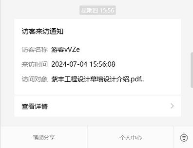 已读回执是什么东西