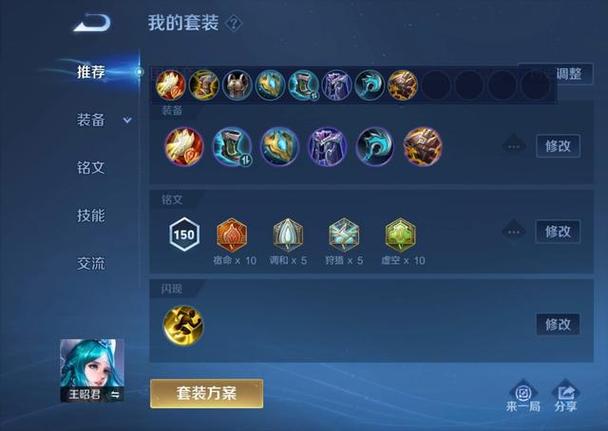 辅助出装顺序